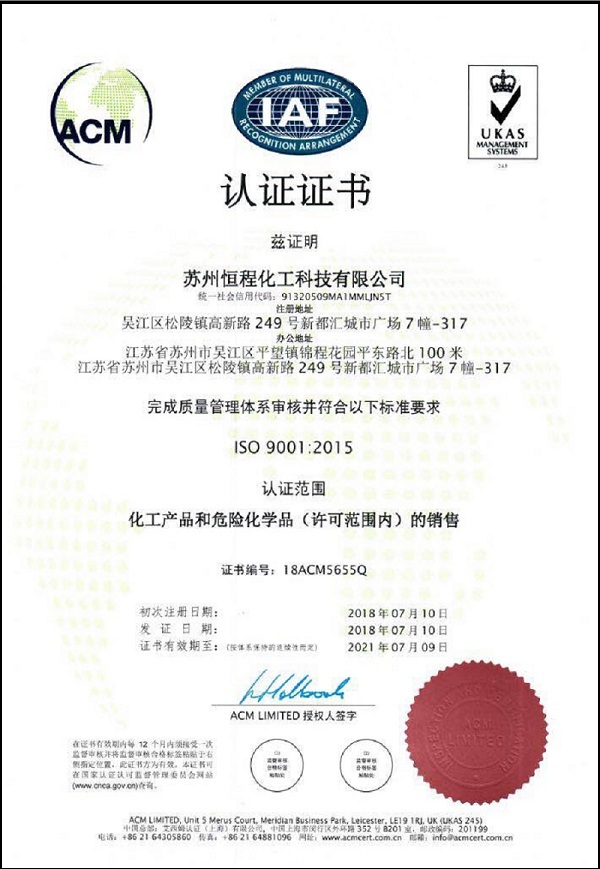 ISO9001質(zhì)量管理體系認(rèn)證